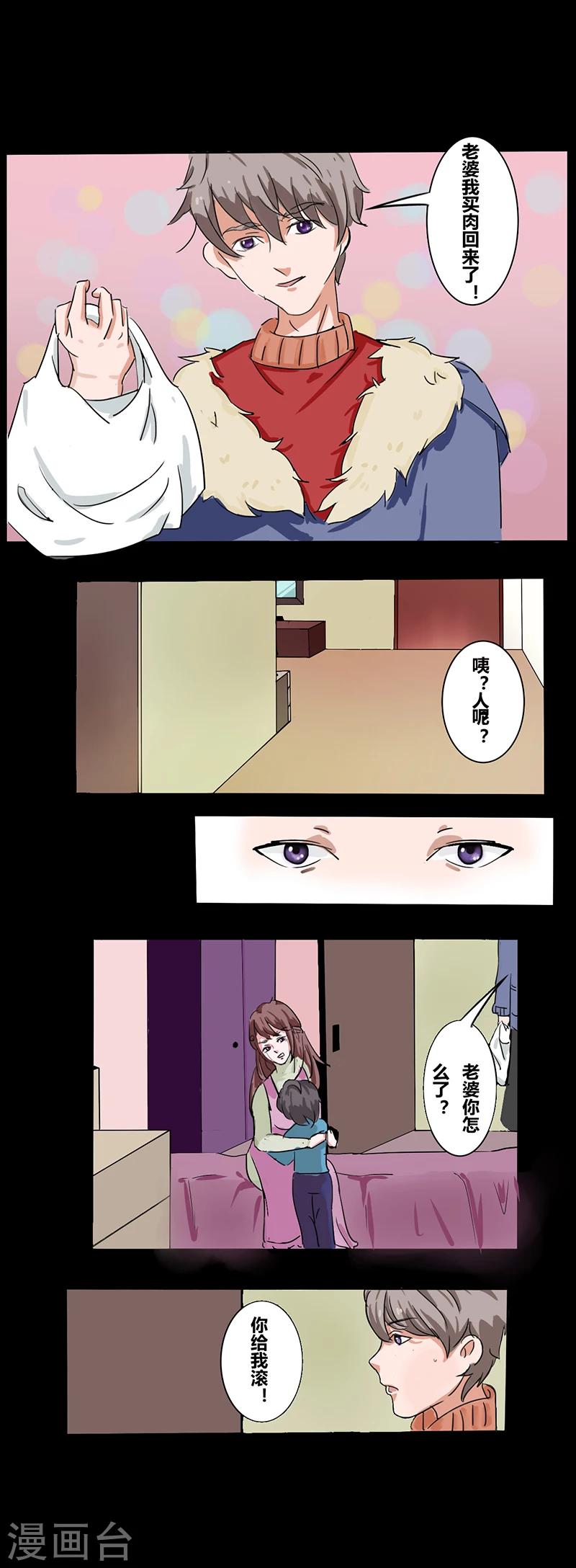 第30话 那一夜-第35话