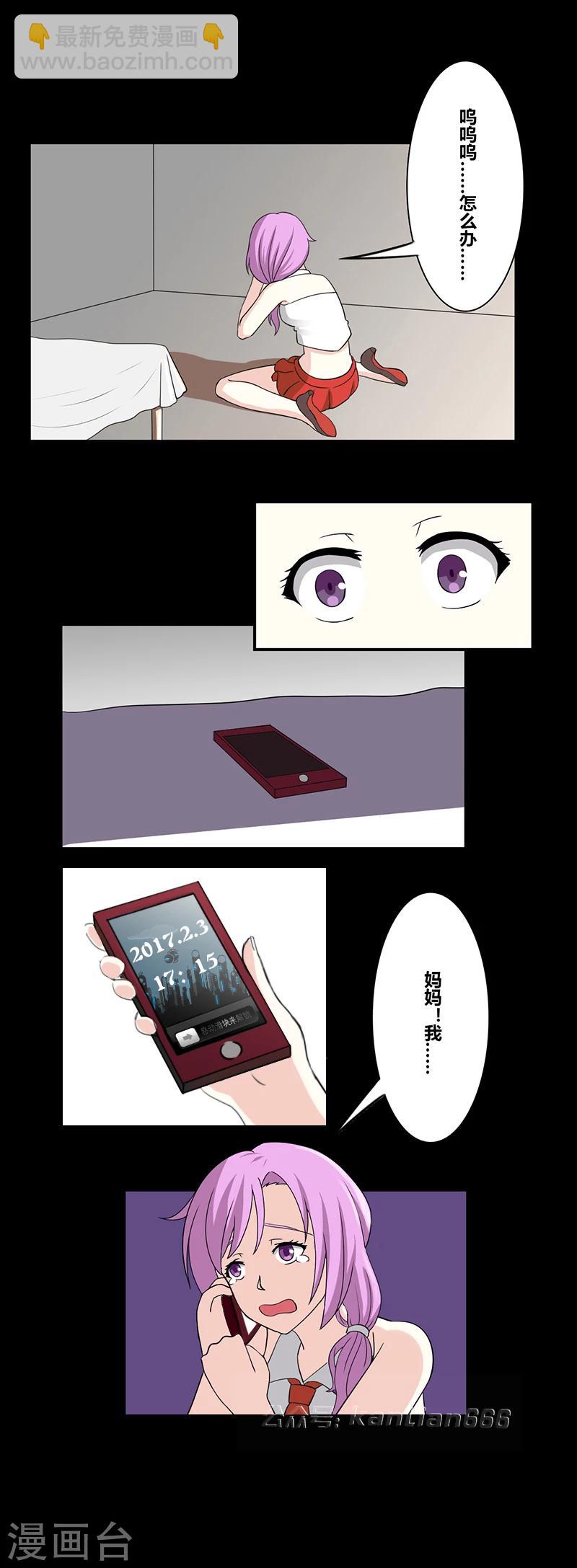 第32话 公寓-第37话