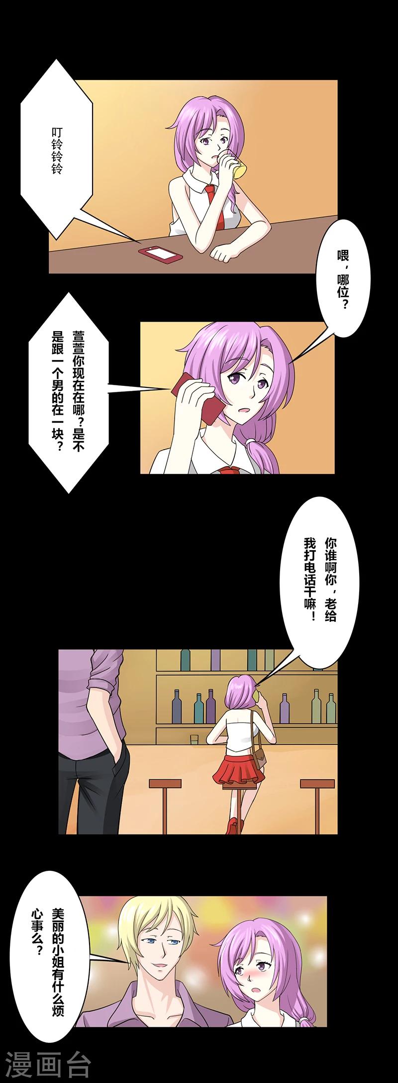 第32话 公寓-第37话