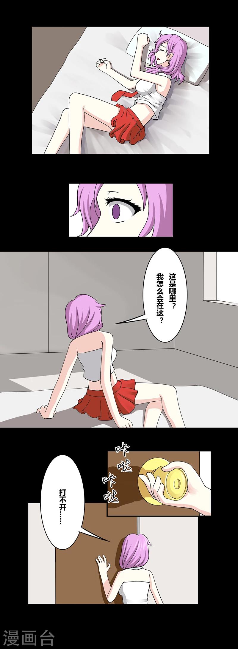 第32话 公寓-第37话