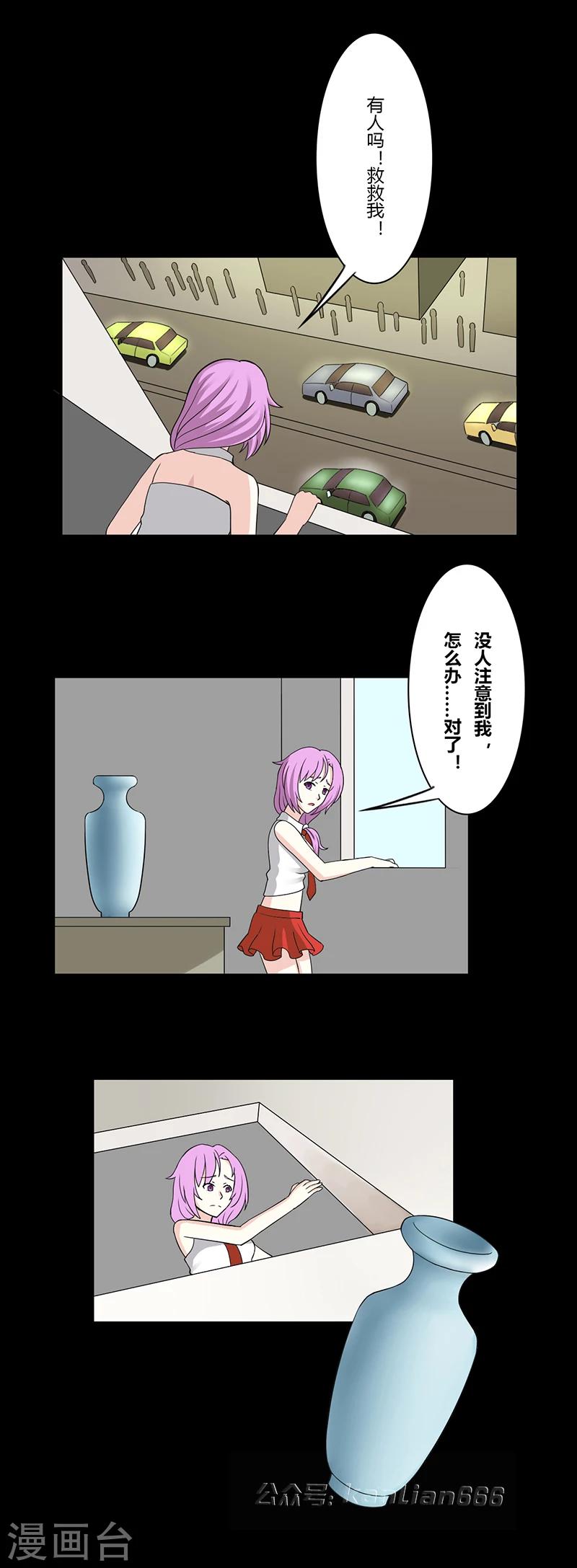 第32话 公寓-第37话