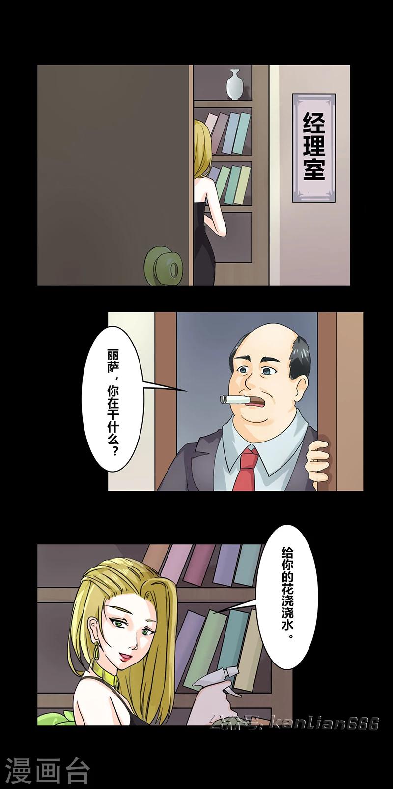 第34话 钻石-第39话