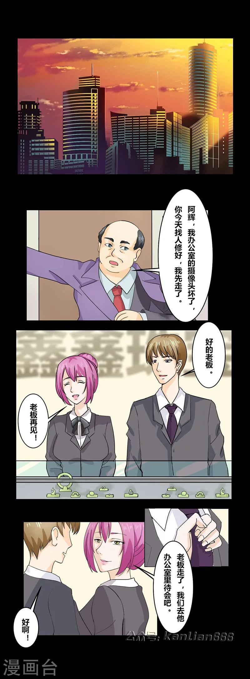 第34话 钻石-第39话