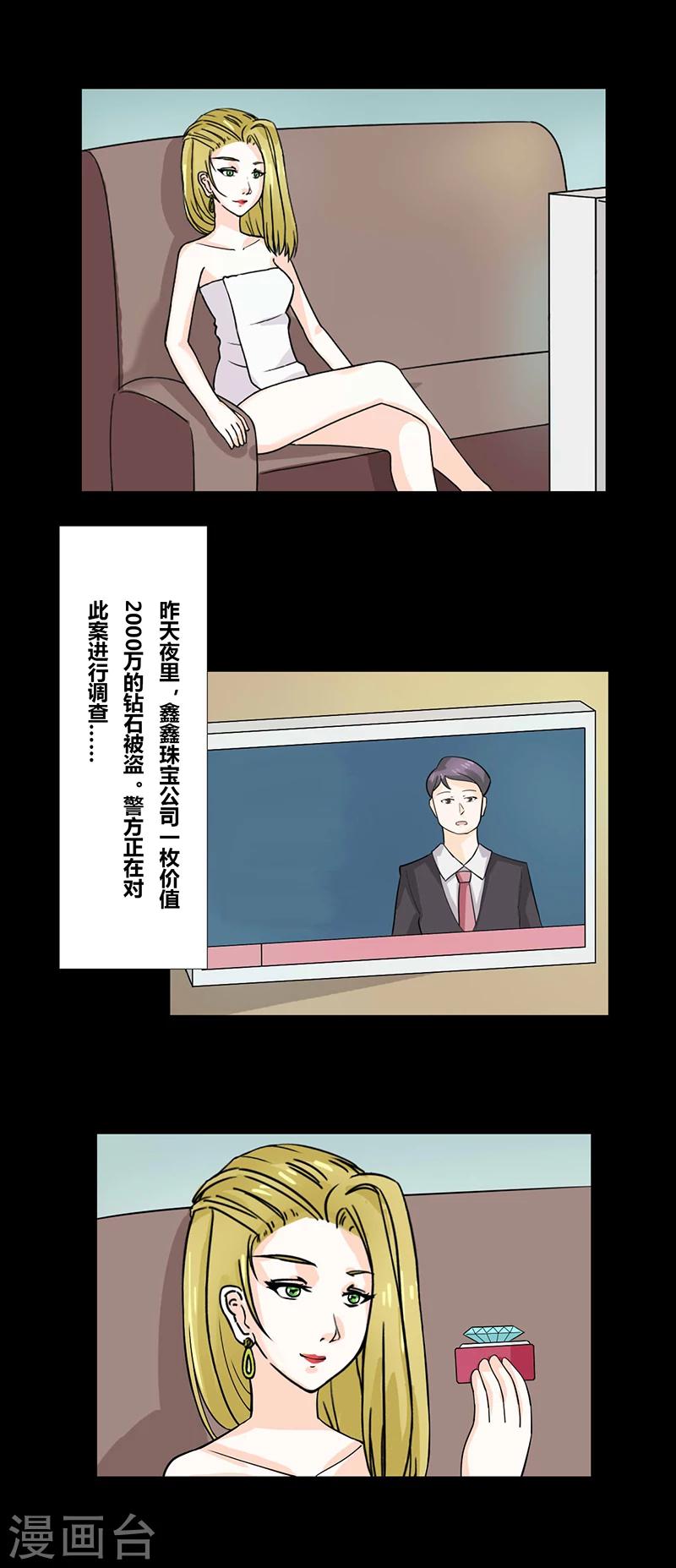 第34话 钻石-第39话