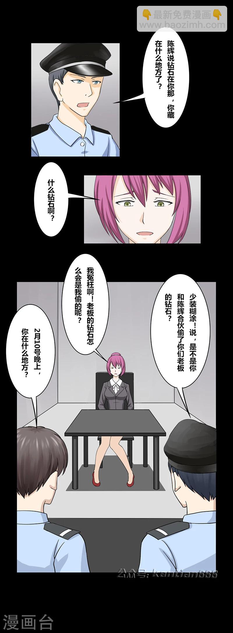 第34话 钻石-第39话