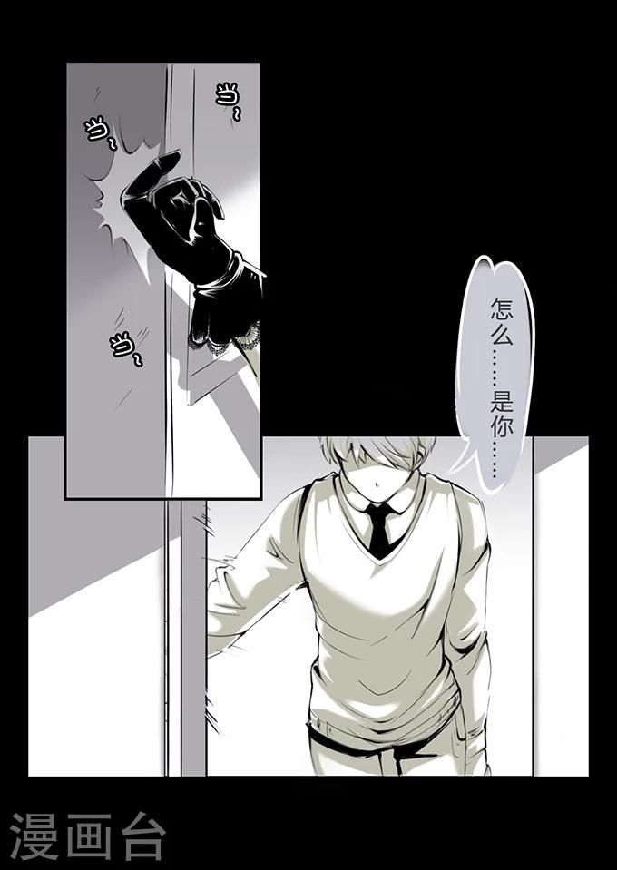 第5话 心理医生-第5话