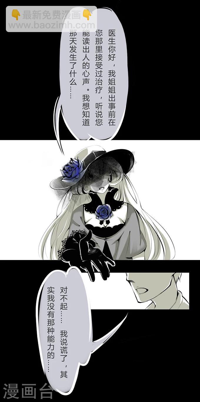 第5话 心理医生-第5话