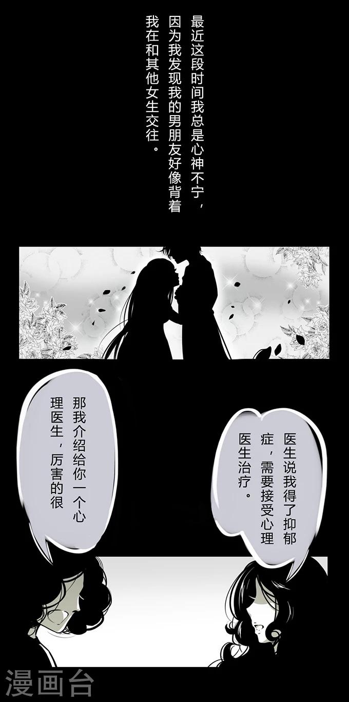 第5话 心理医生-第5话