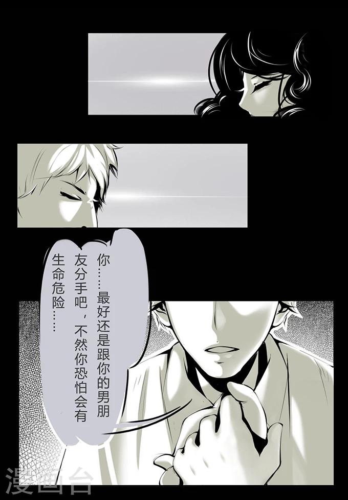 第5话 心理医生-第5话