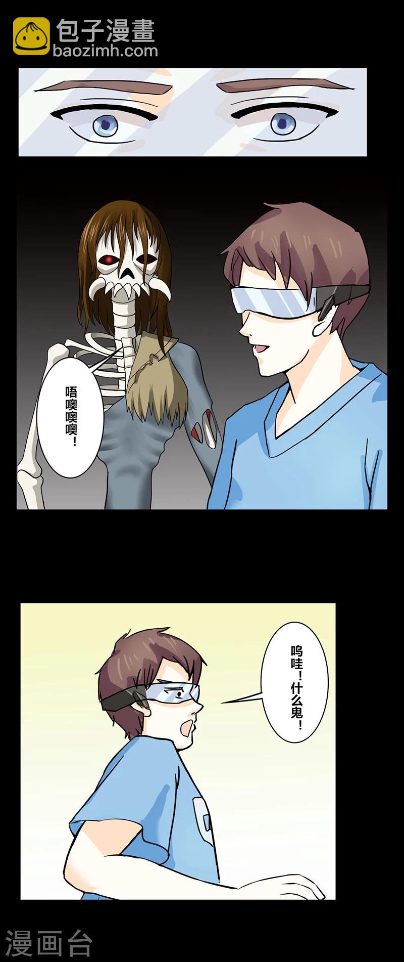 第36话 恐怖游戏-第41话