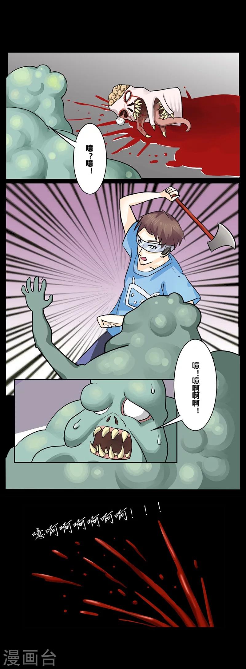 第36话 恐怖游戏-第41话