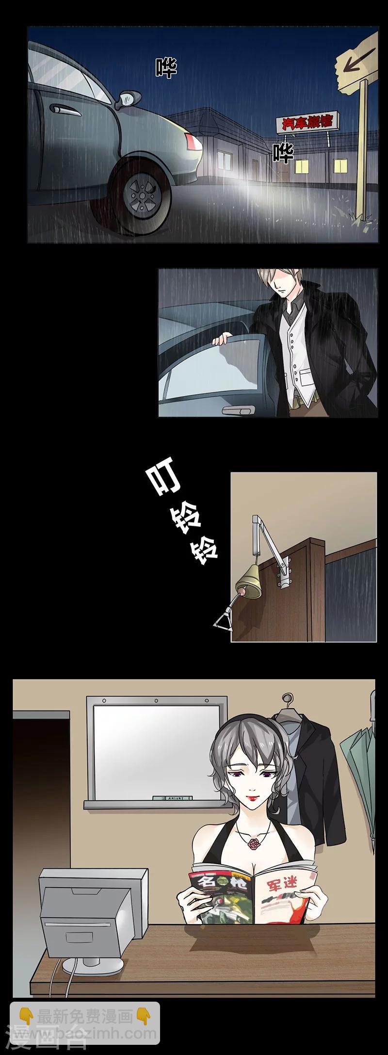 第38话 恐怖旅馆-第43话