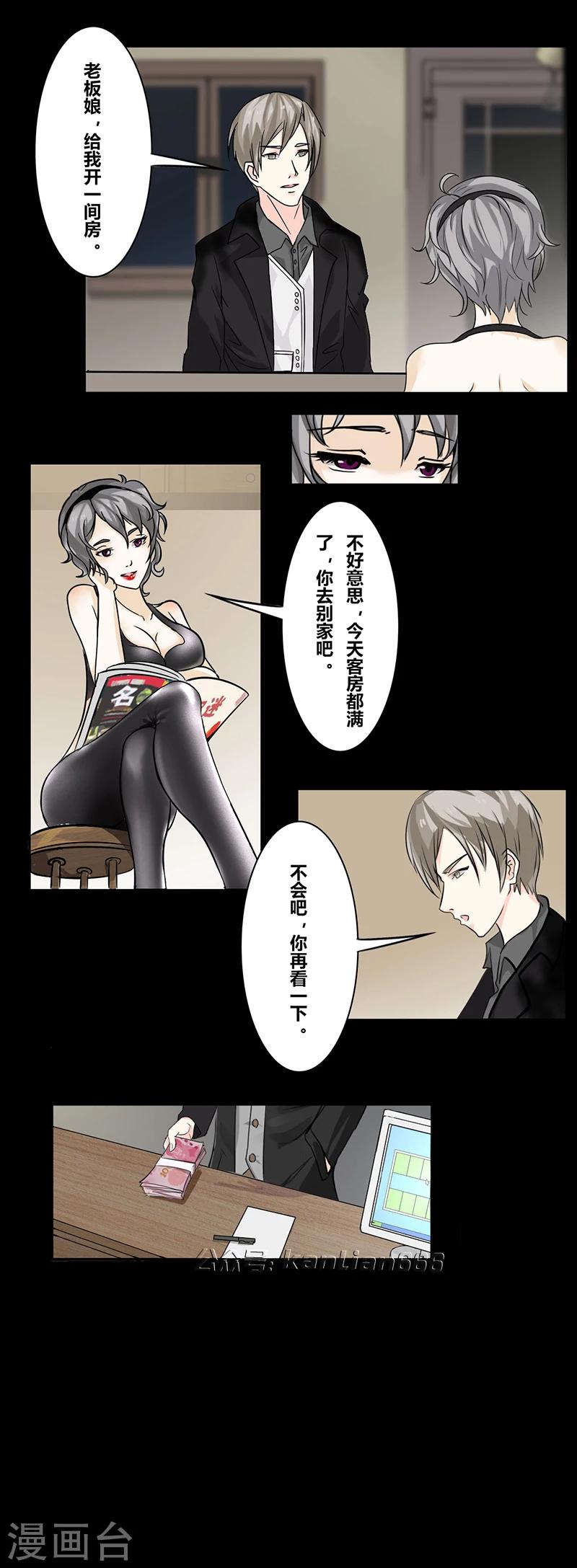 第38话 恐怖旅馆-第43话