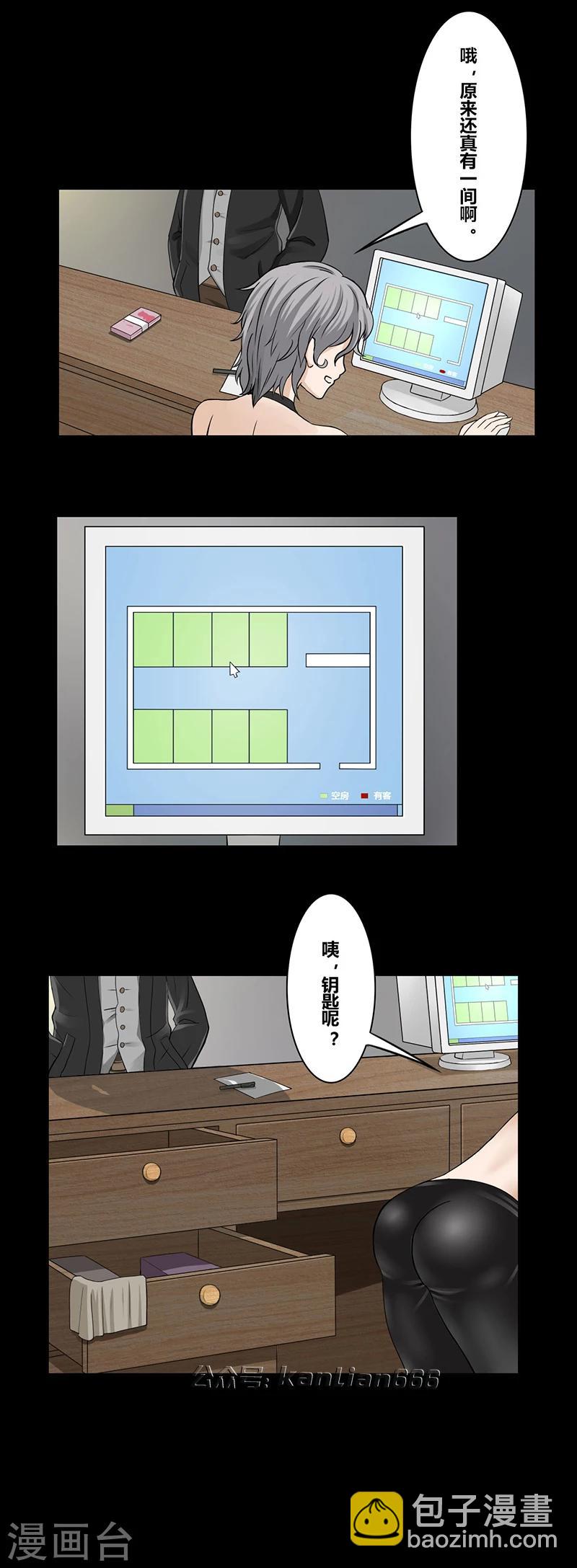 第38话 恐怖旅馆-第43话