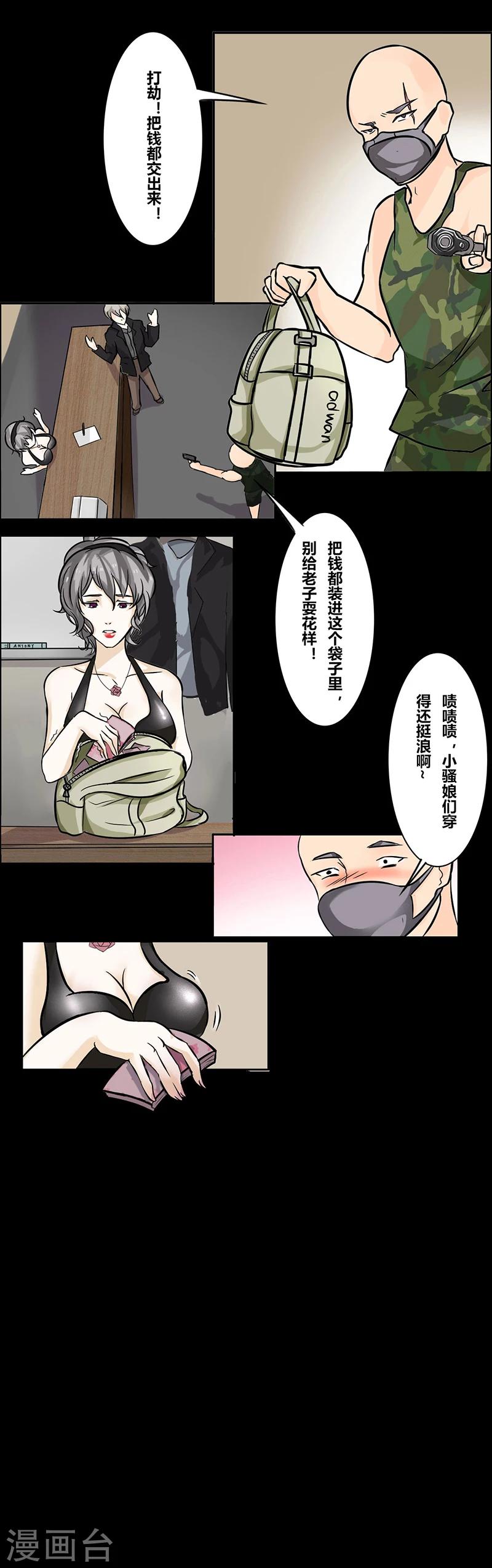 第38话 恐怖旅馆-第43话