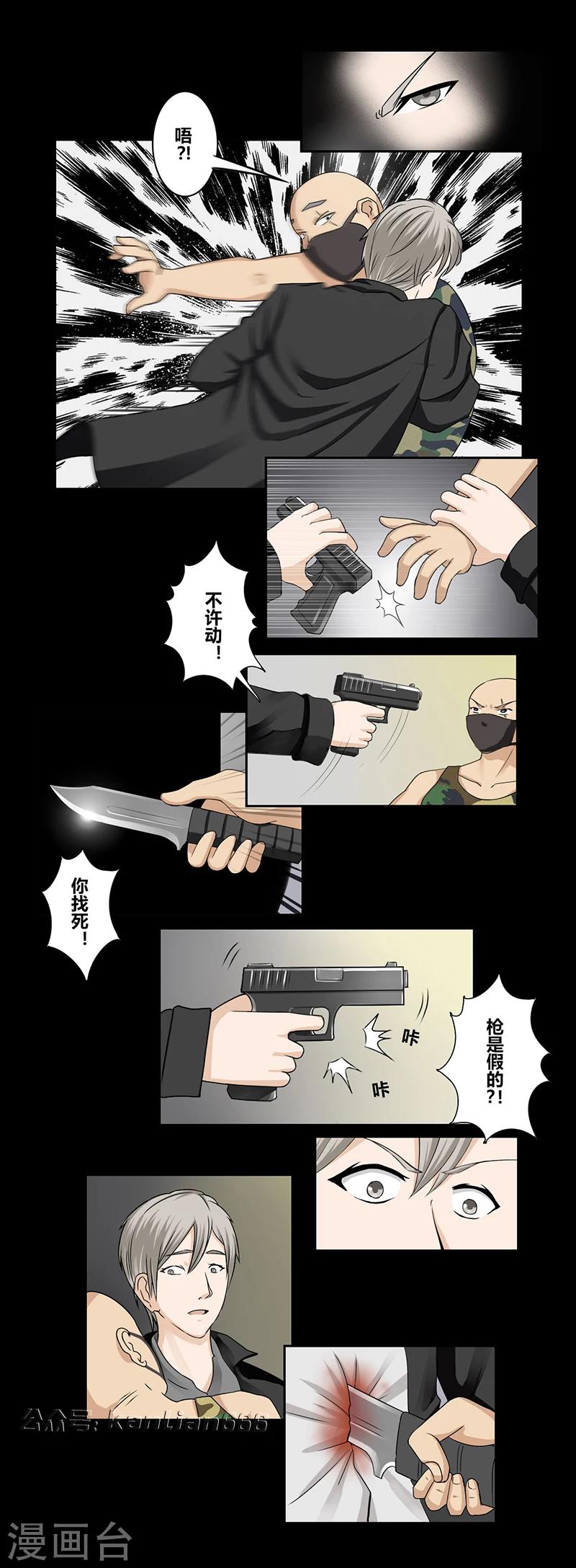 第38话 恐怖旅馆-第43话