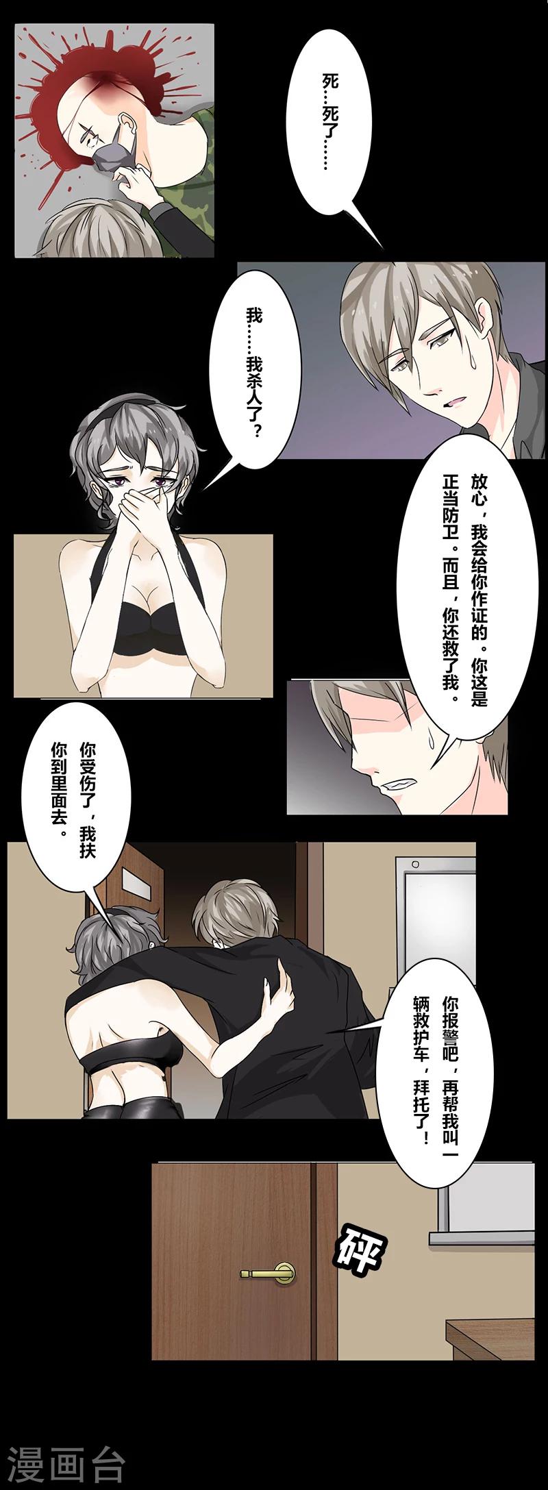 第38话 恐怖旅馆-第43话