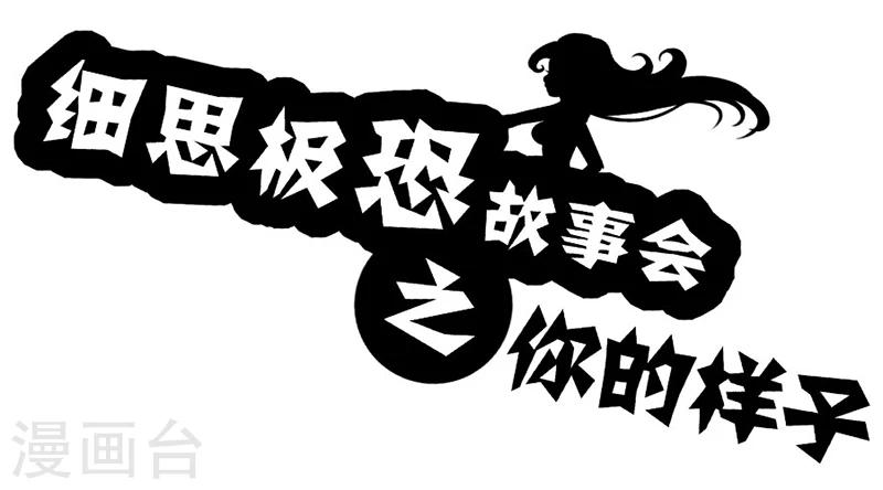 第40话 你的样子-第45话