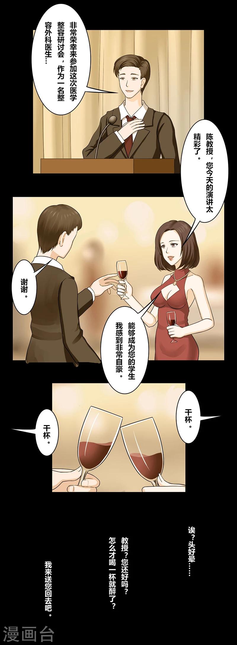 第40话 你的样子-第45话