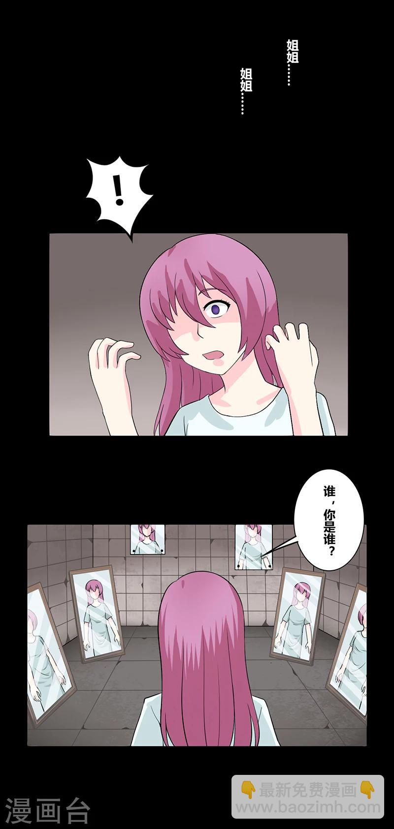 第40话 你的样子-第45话