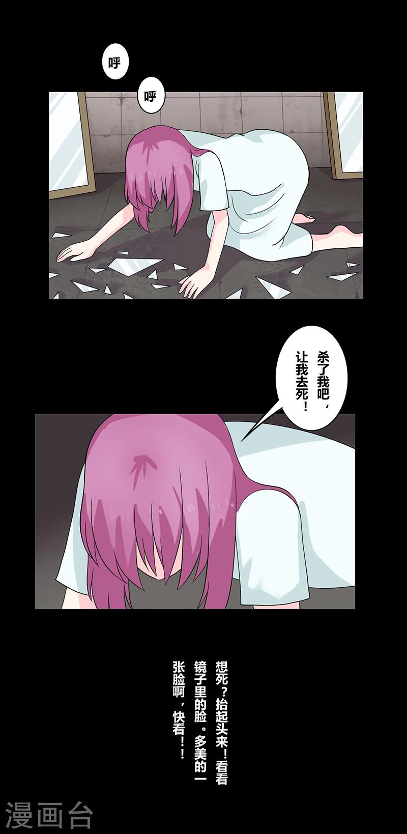 第40话 你的样子-第45话