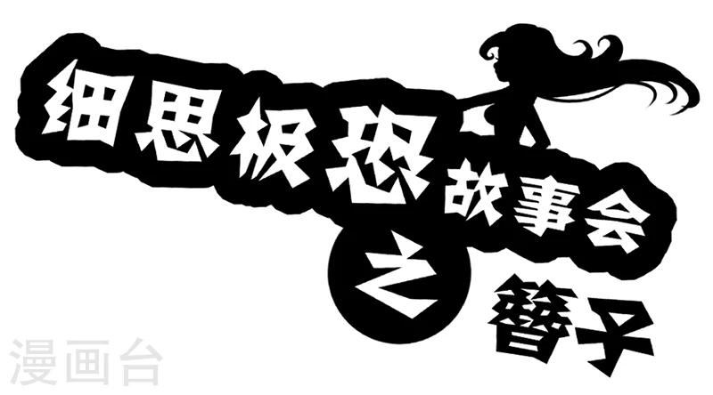 第42话 簪子-第47话