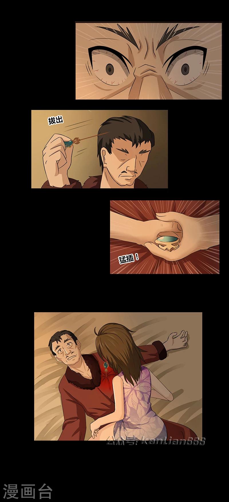 第42话 簪子-第47话