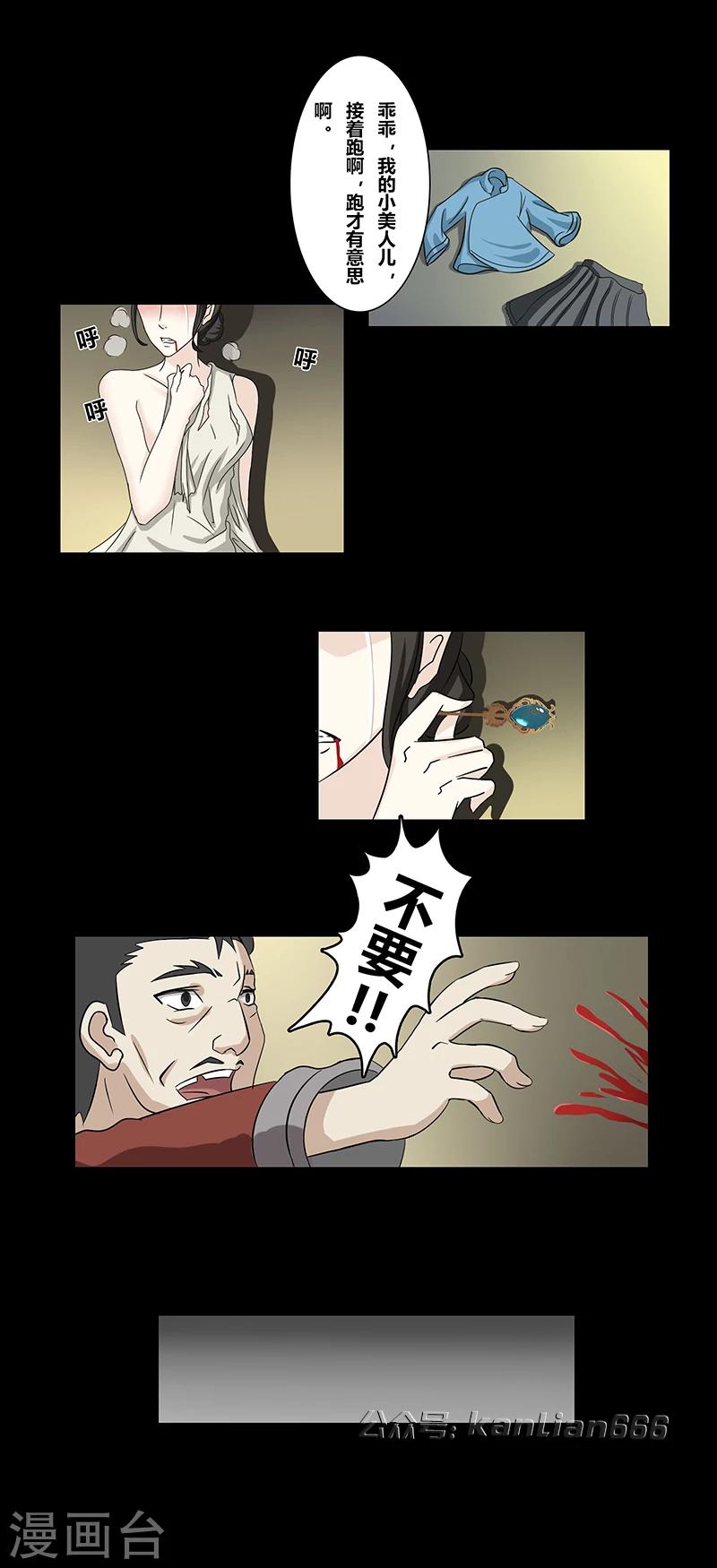 第42话 簪子-第47话