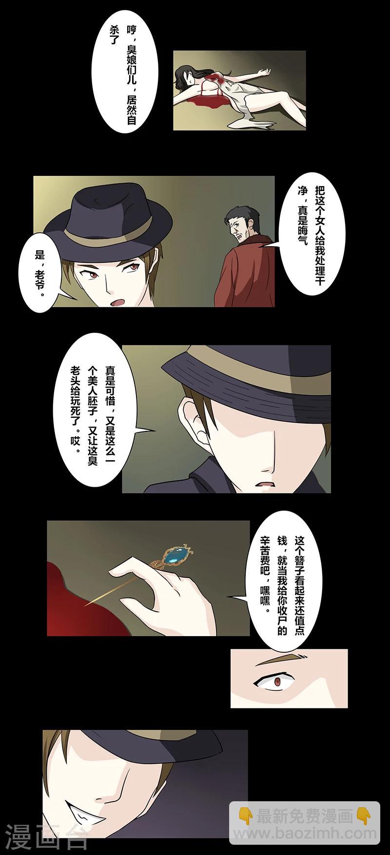 第42话 簪子-第47话