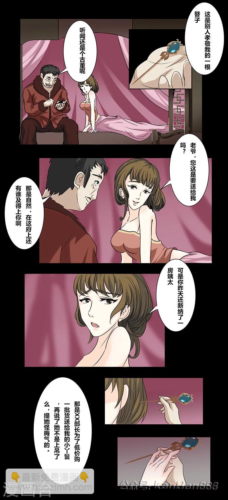 第42话 簪子-第47话