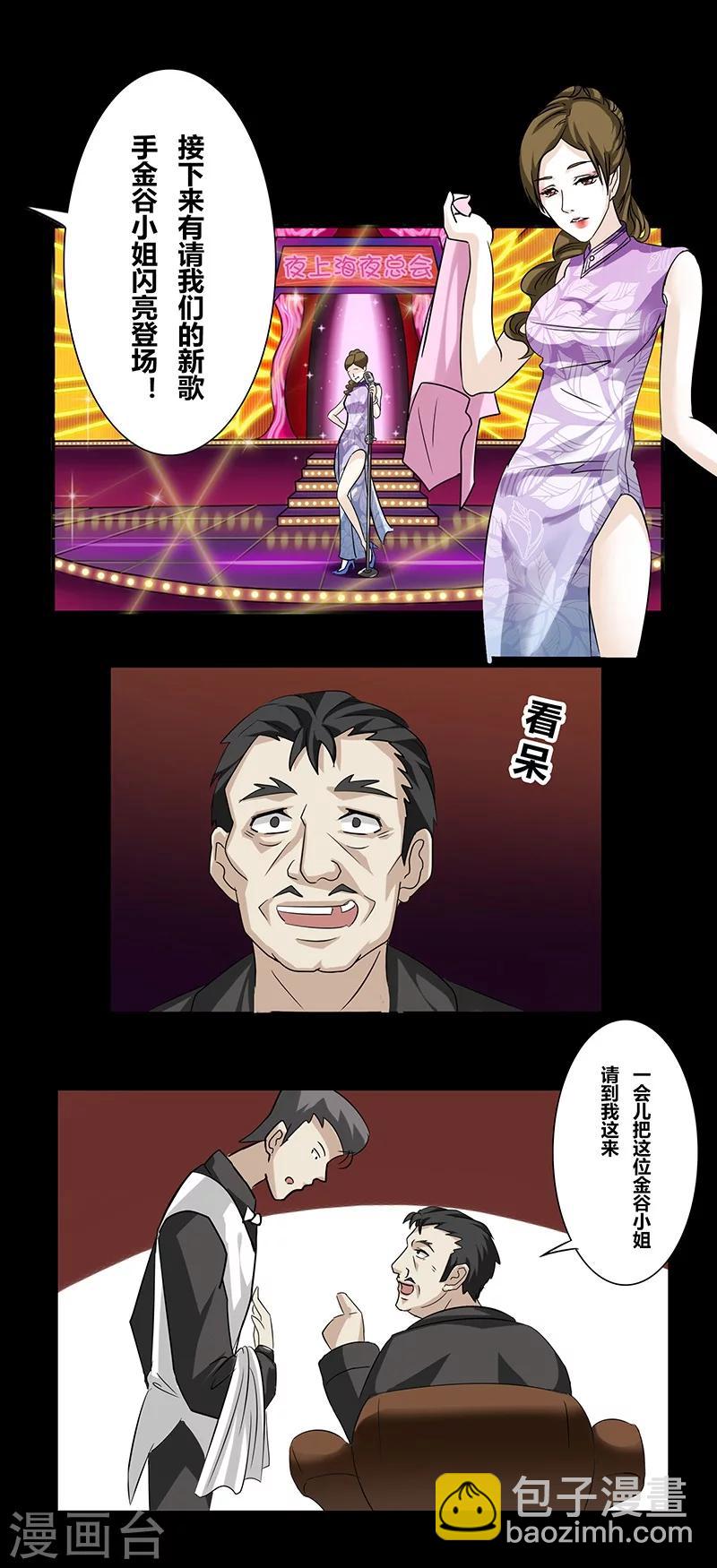 第42话 簪子-第47话