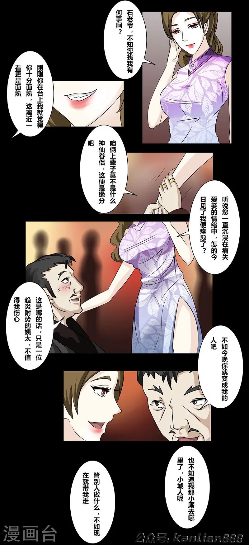 第42话 簪子-第47话