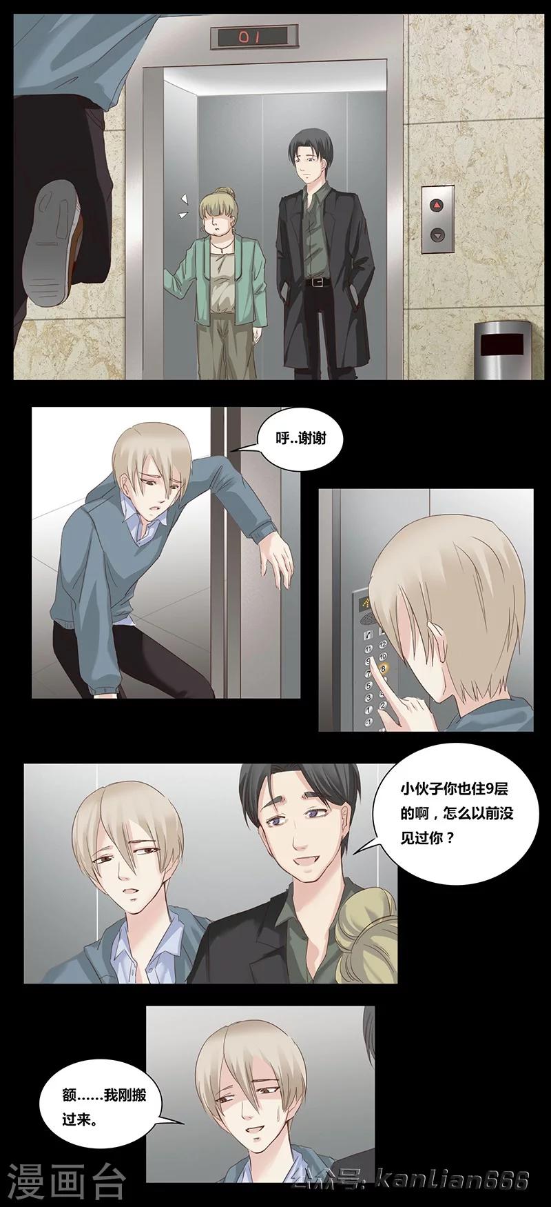 第46话 邻居-第51话