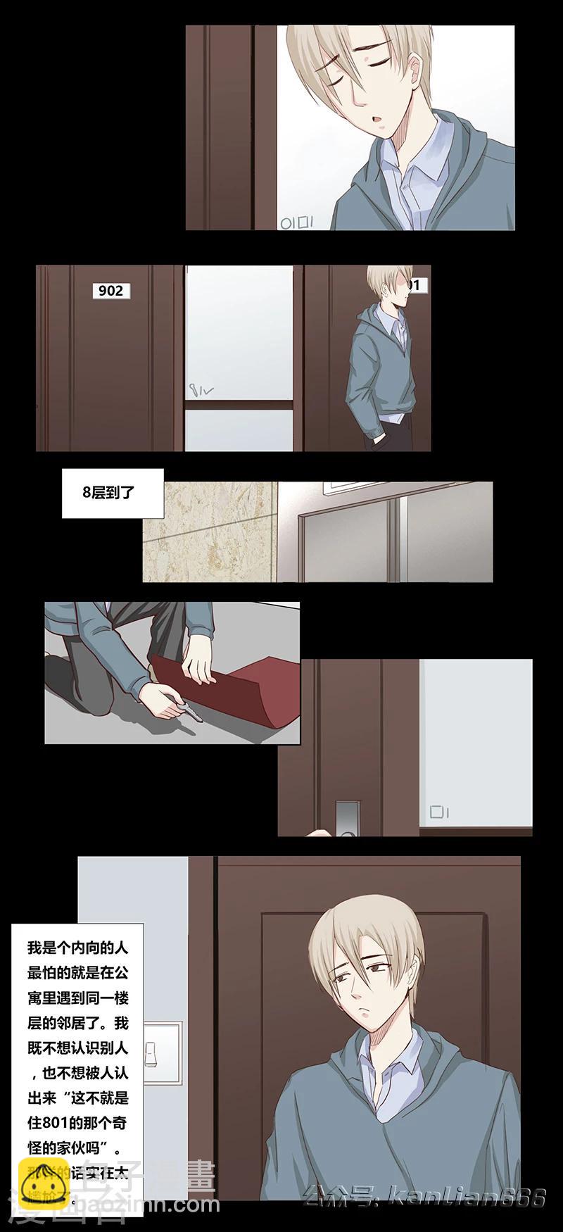 第46话 邻居-第51话