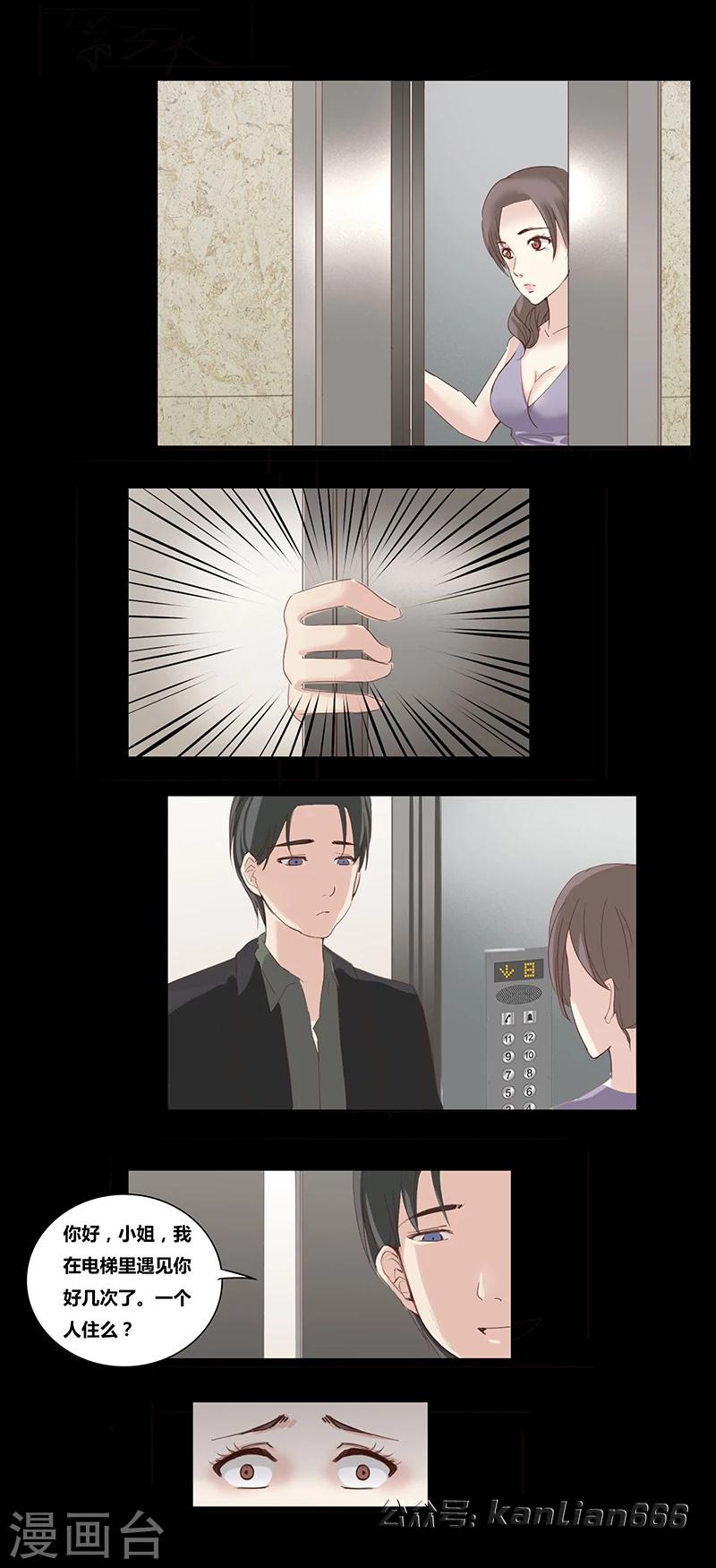 第46话 邻居-第51话