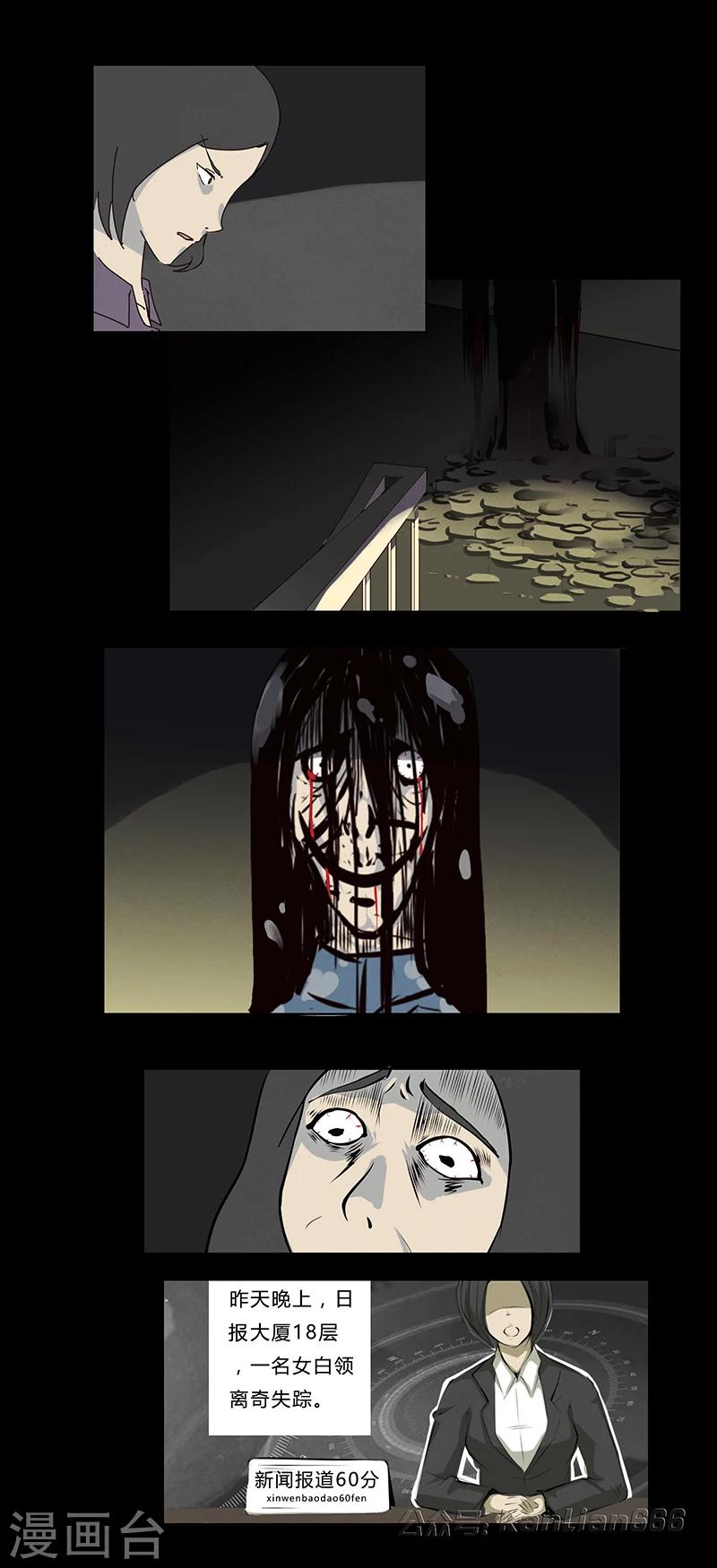 第52话 日报大厦-第57话