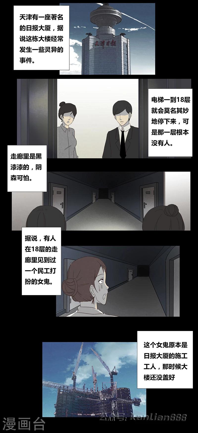 第52话 日报大厦-第57话