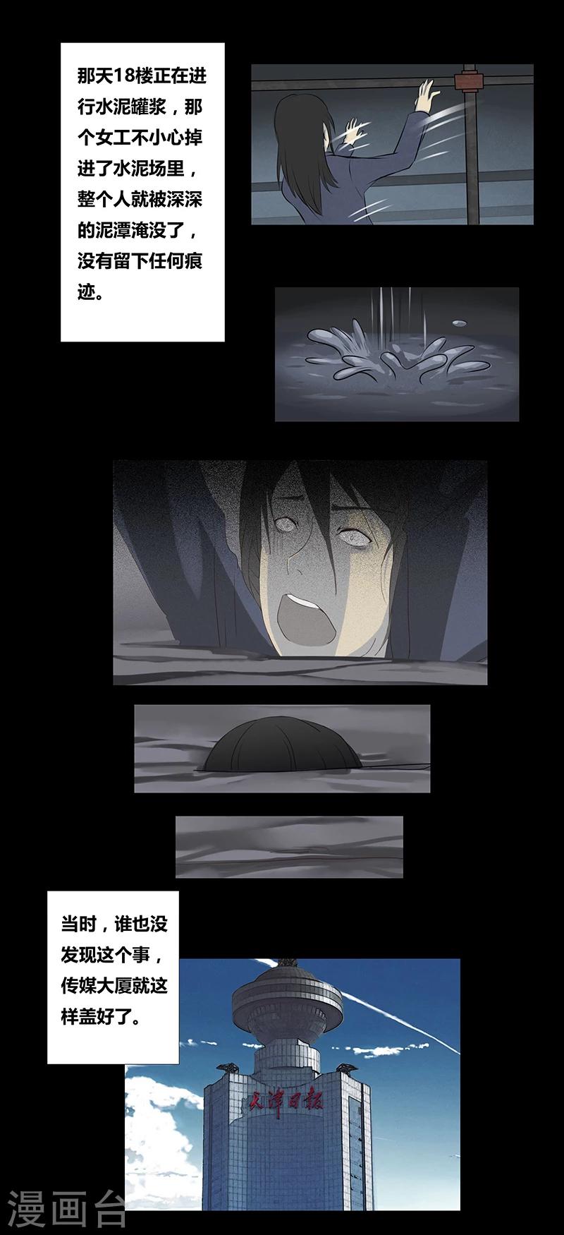 第52话 日报大厦-第57话