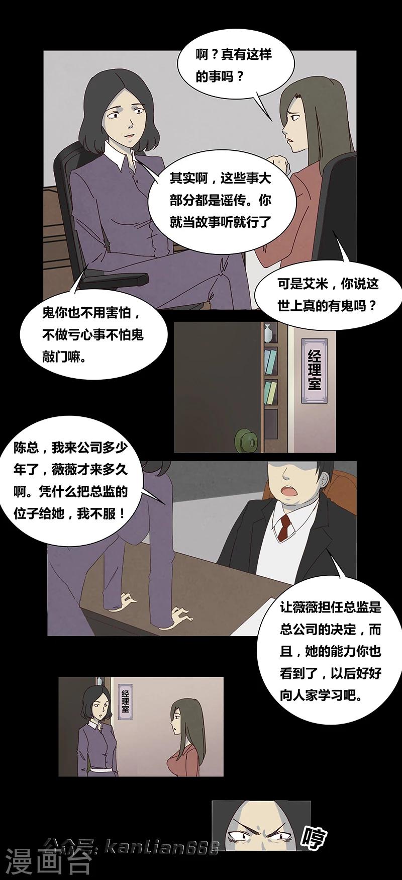 第52话 日报大厦-第57话