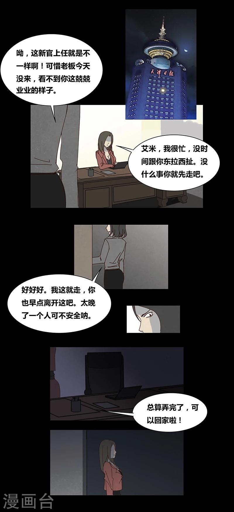 第52话 日报大厦-第57话