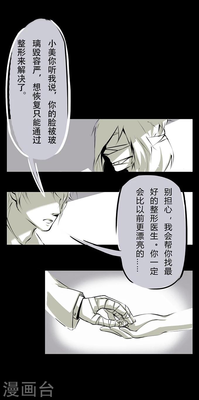 第7话 车祸-第7话