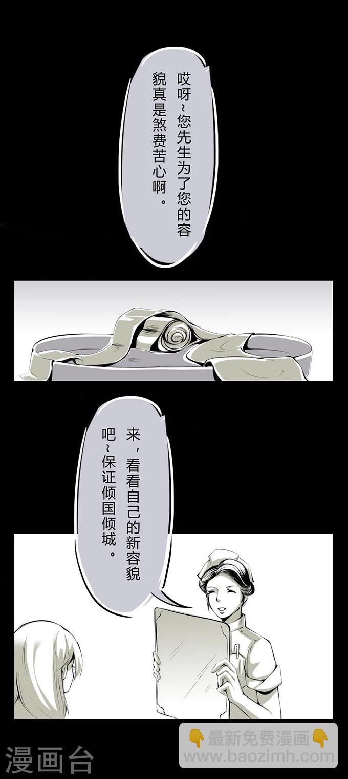 第7话 车祸-第7话