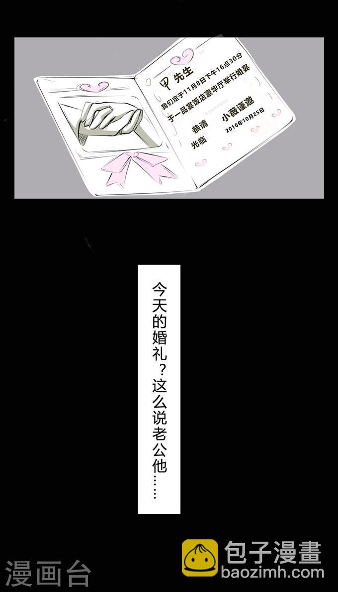 第7话 车祸-第7话