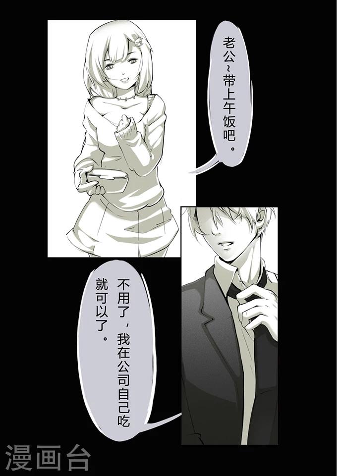 第7话 车祸-第7话