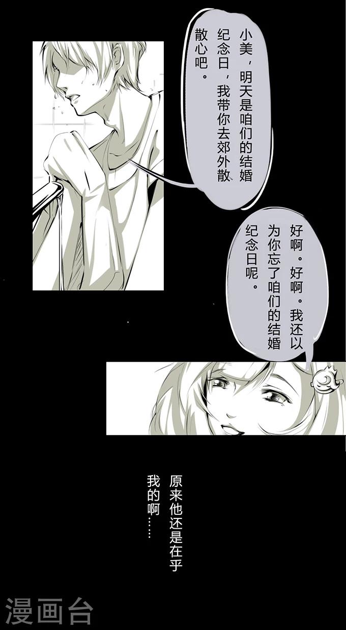 第7话 车祸-第7话