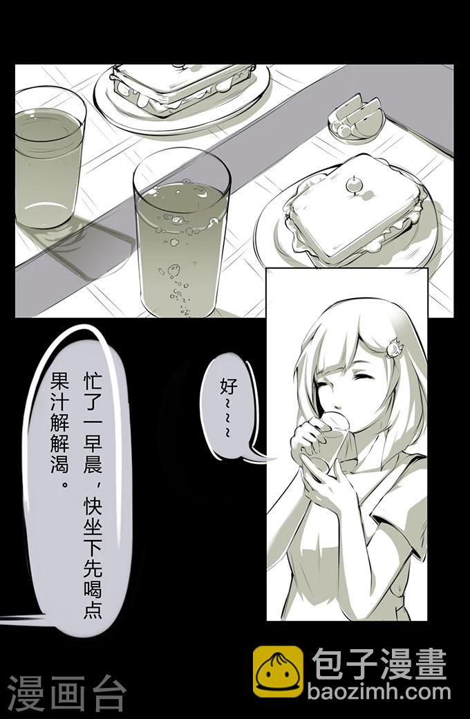 第7话 车祸-第7话