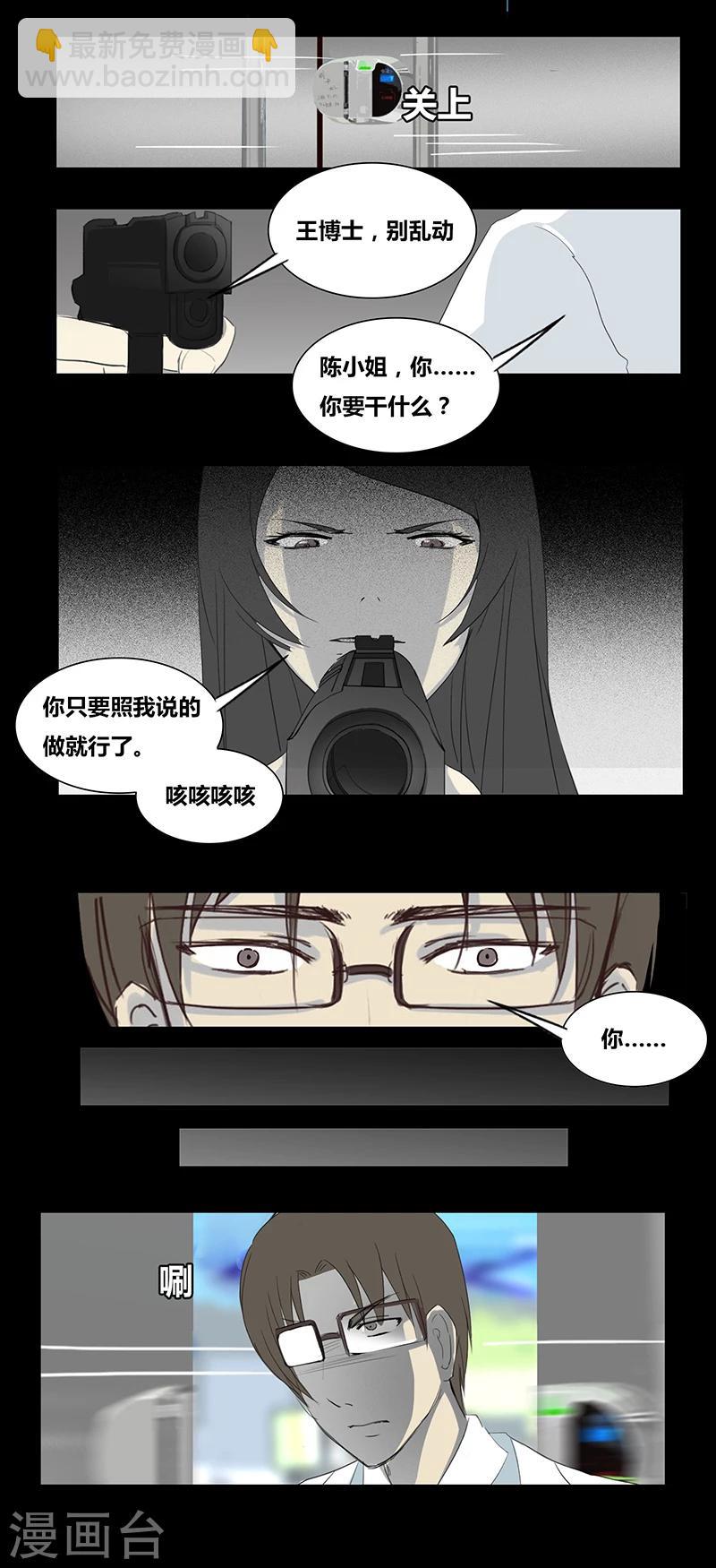 第58话 我是谁(中)-第63话