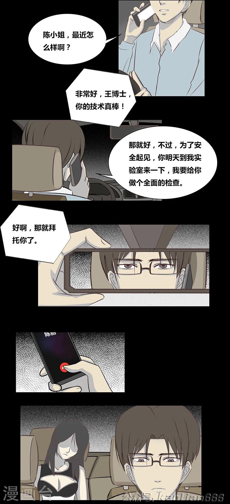 第58话 我是谁(中)-第63话