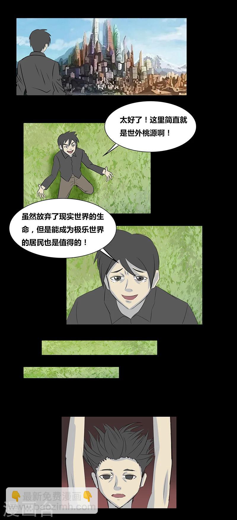 第60话 极乐云端(上)-第65话