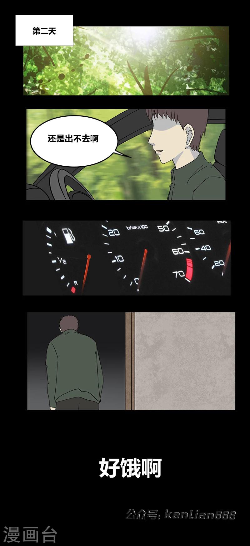 第64话 山中小屋-第69话